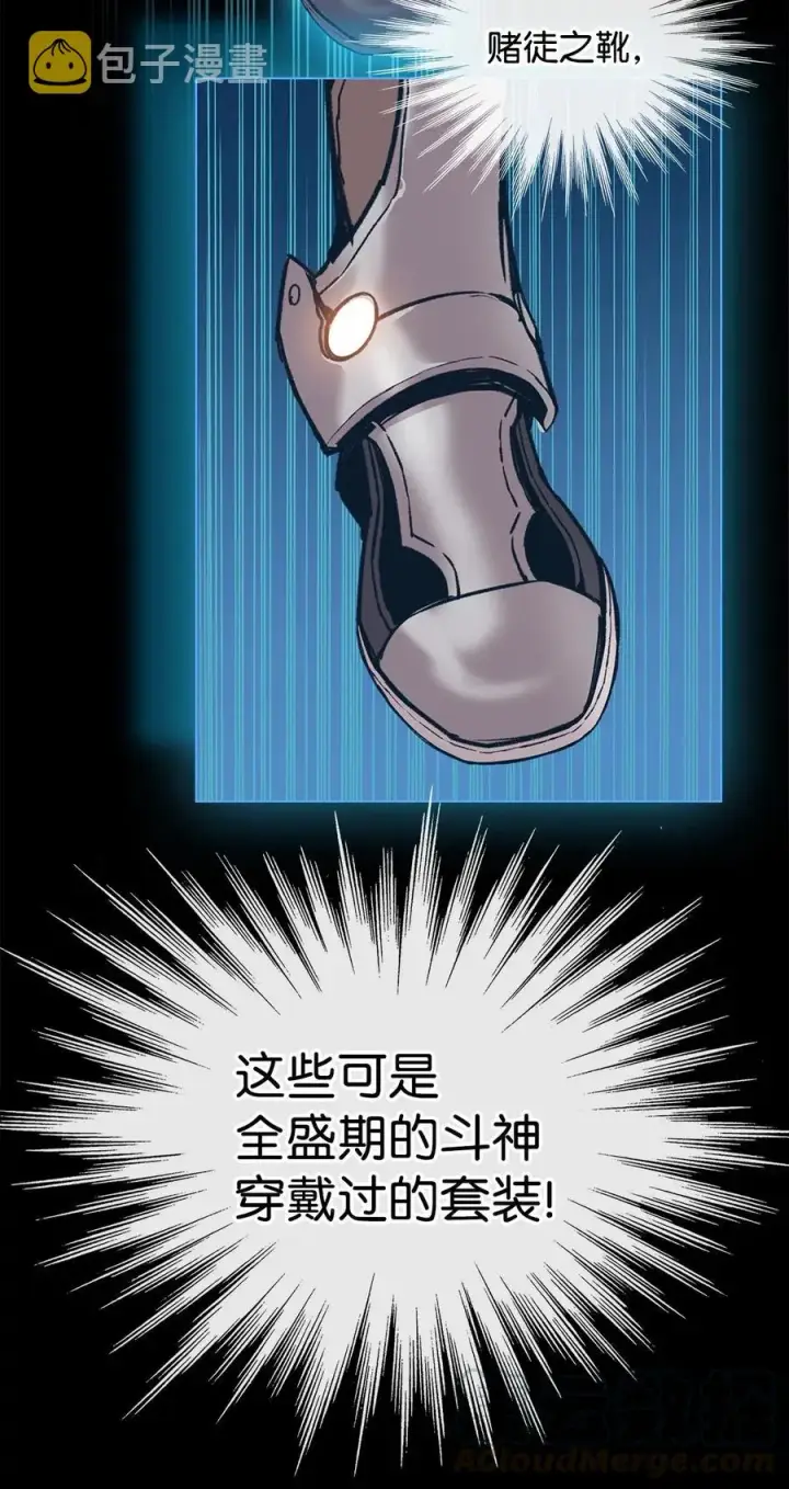 漫画《全裸菜鸟在异世界被摩擦》15 闭着眼打第41张图