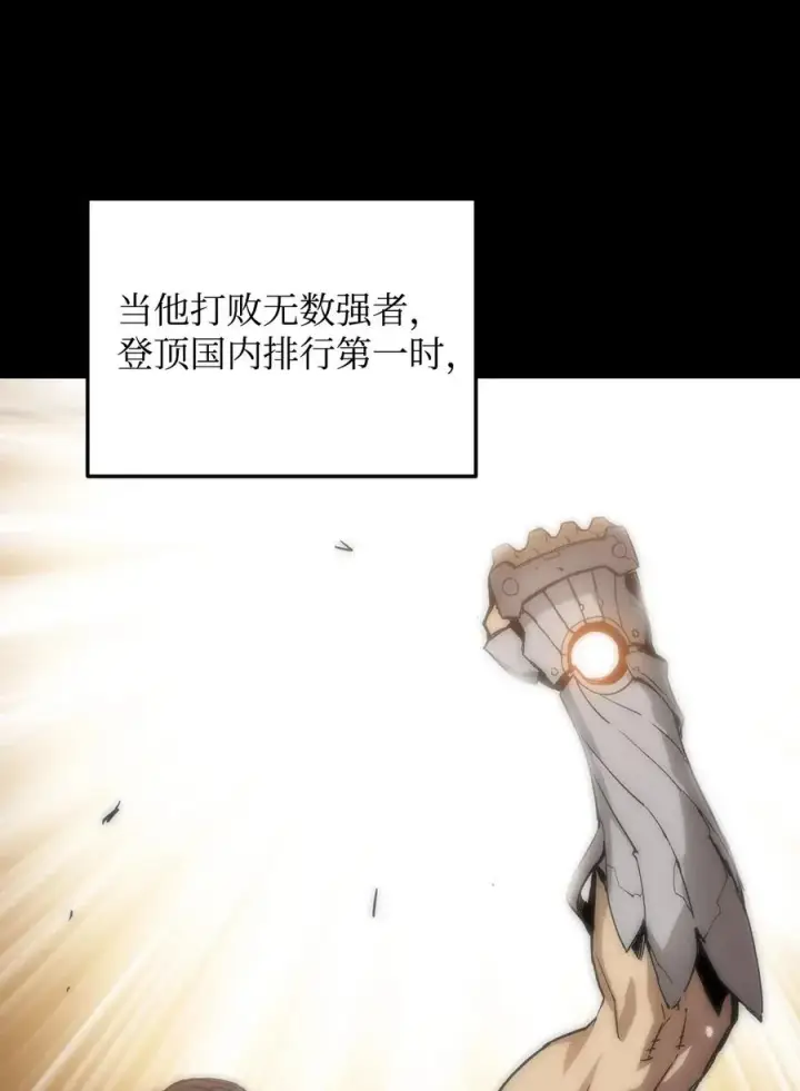 漫画《全裸菜鸟在异世界被摩擦》15 闭着眼打第44张图