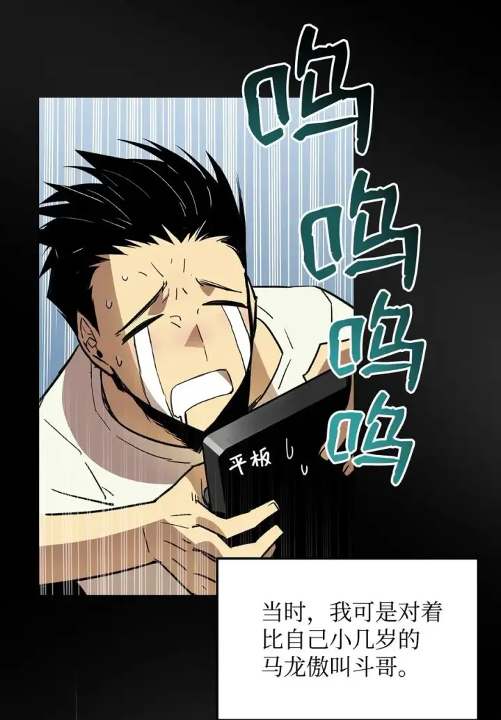 漫画《全裸菜鸟在异世界被摩擦》15 闭着眼打第46张图