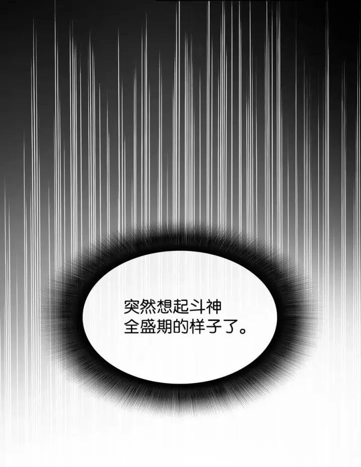 漫画《全裸菜鸟在异世界被摩擦》15 闭着眼打第47张图