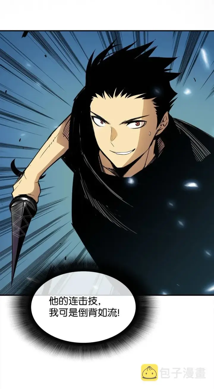 漫画《全裸菜鸟在异世界被摩擦》15 闭着眼打第48张图