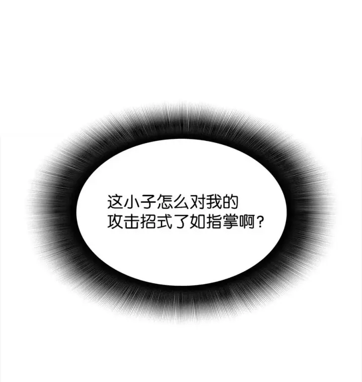 漫画《全裸菜鸟在异世界被摩擦》15 闭着眼打第55张图