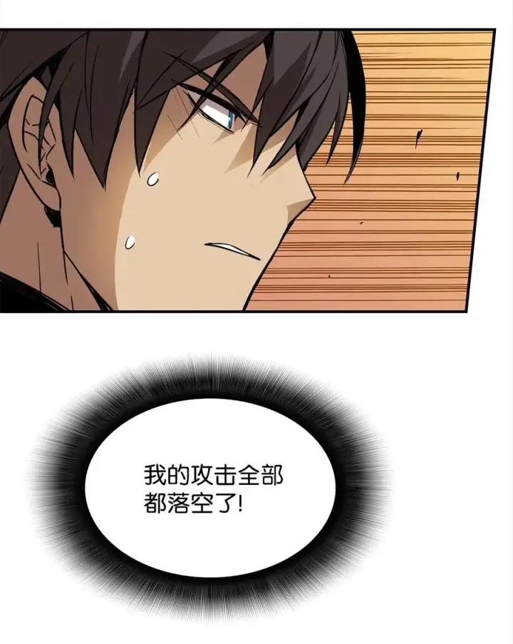 漫画《全裸菜鸟在异世界被摩擦》15 闭着眼打第56张图