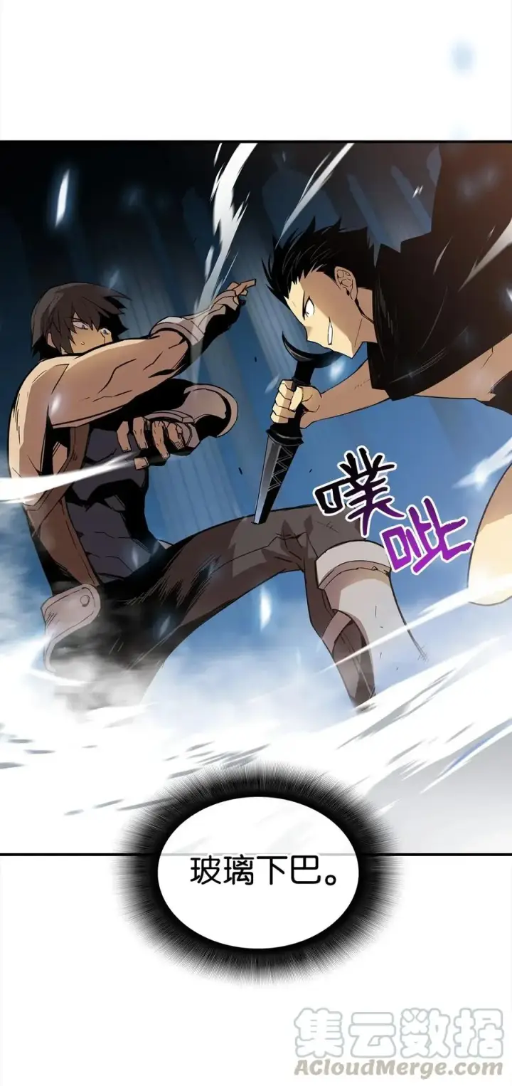 漫画《全裸菜鸟在异世界被摩擦》15 闭着眼打第65张图