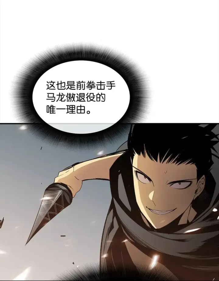 漫画《全裸菜鸟在异世界被摩擦》15 闭着眼打第66张图