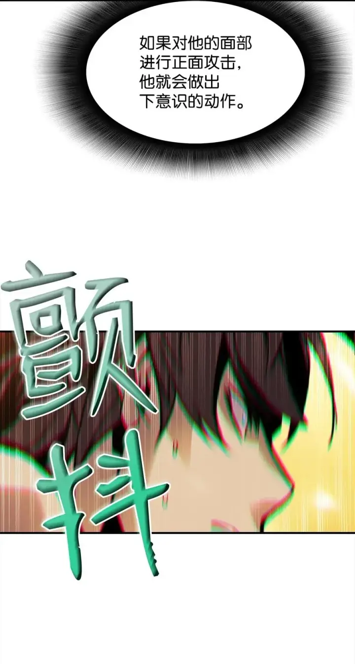 漫画《全裸菜鸟在异世界被摩擦》15 闭着眼打第67张图