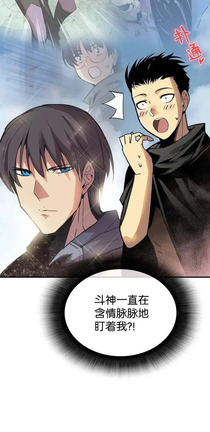 漫画《全裸菜鸟在异世界被摩擦》15 闭着眼打第7张图