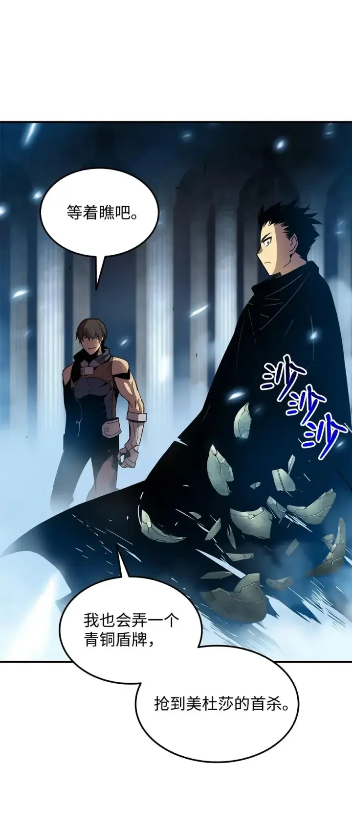 漫画《全裸菜鸟在异世界被摩擦》15 闭着眼打第76张图
