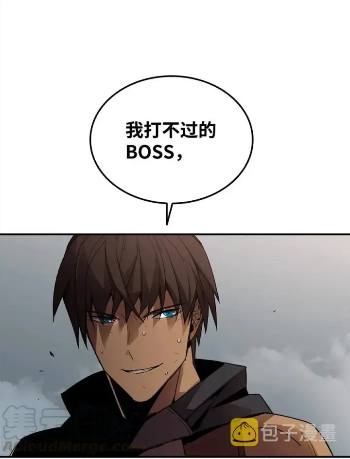 漫画《全裸菜鸟在异世界被摩擦》15 闭着眼打第77张图