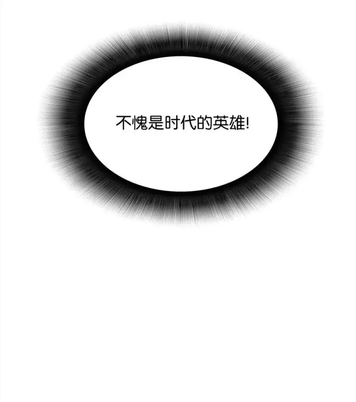 漫画《全裸菜鸟在异世界被摩擦》15 闭着眼打第80张图