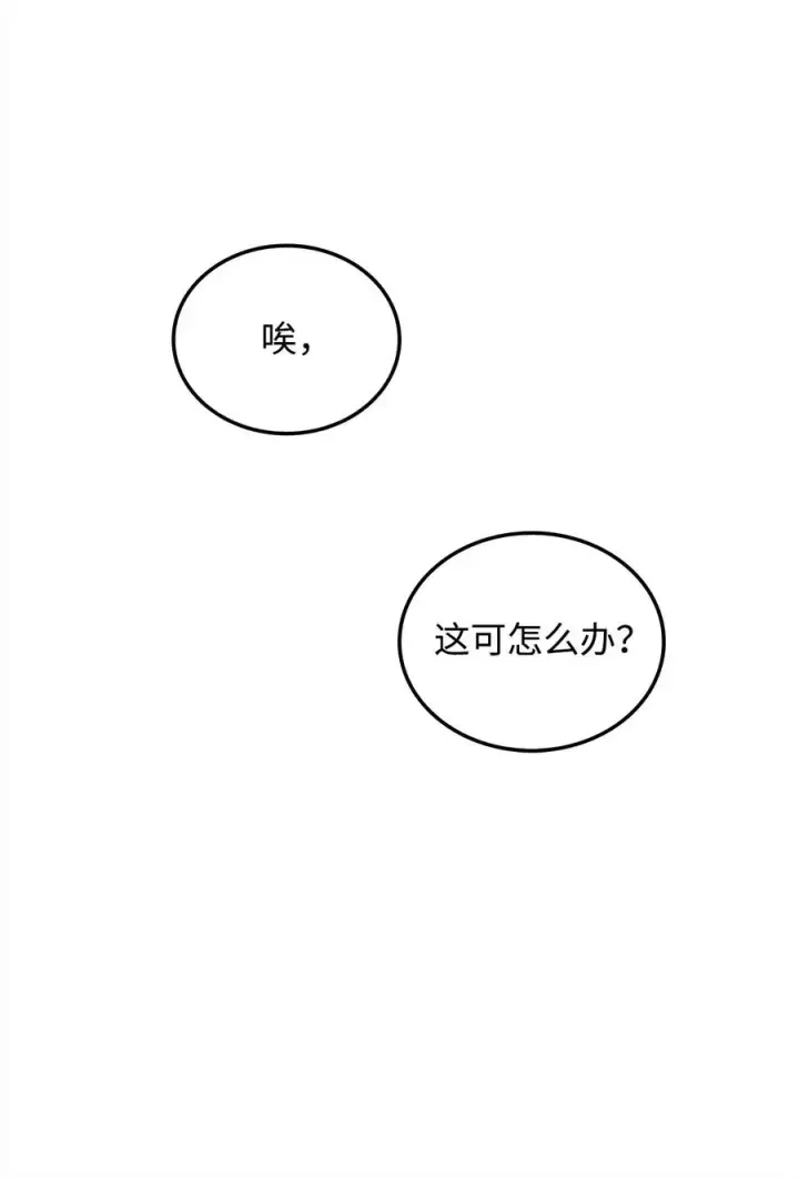 漫画《全裸菜鸟在异世界被摩擦》15 闭着眼打第82张图
