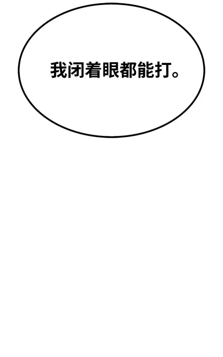 漫画《全裸菜鸟在异世界被摩擦》15 闭着眼打第84张图