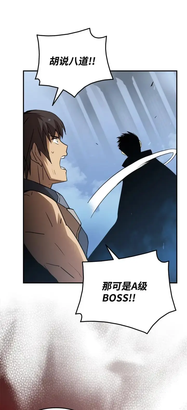 漫画《全裸菜鸟在异世界被摩擦》15 闭着眼打第86张图