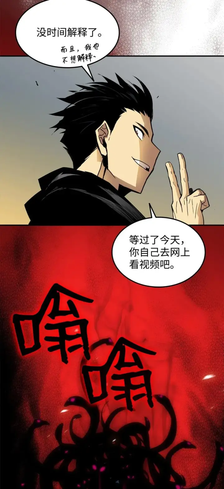 漫画《全裸菜鸟在异世界被摩擦》15 闭着眼打第87张图