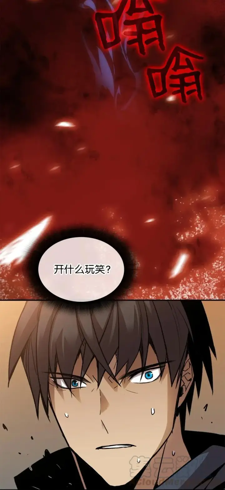 漫画《全裸菜鸟在异世界被摩擦》15 闭着眼打第89张图