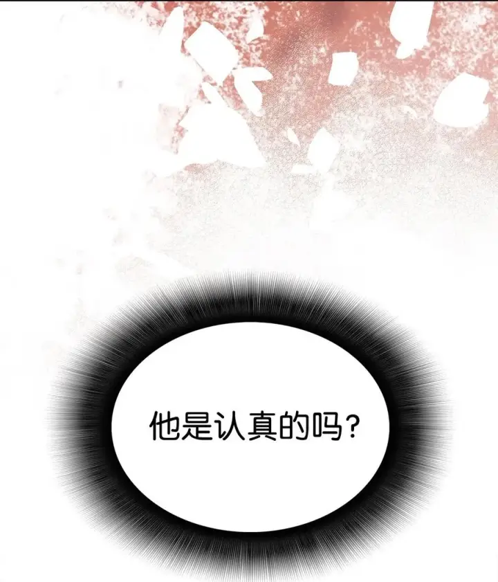 漫画《全裸菜鸟在异世界被摩擦》15 闭着眼打第90张图