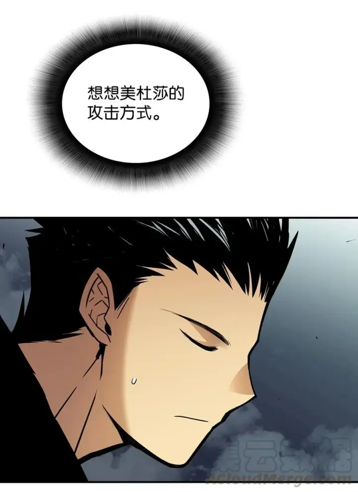 漫画《全裸菜鸟在异世界被摩擦》15 闭着眼打第93张图