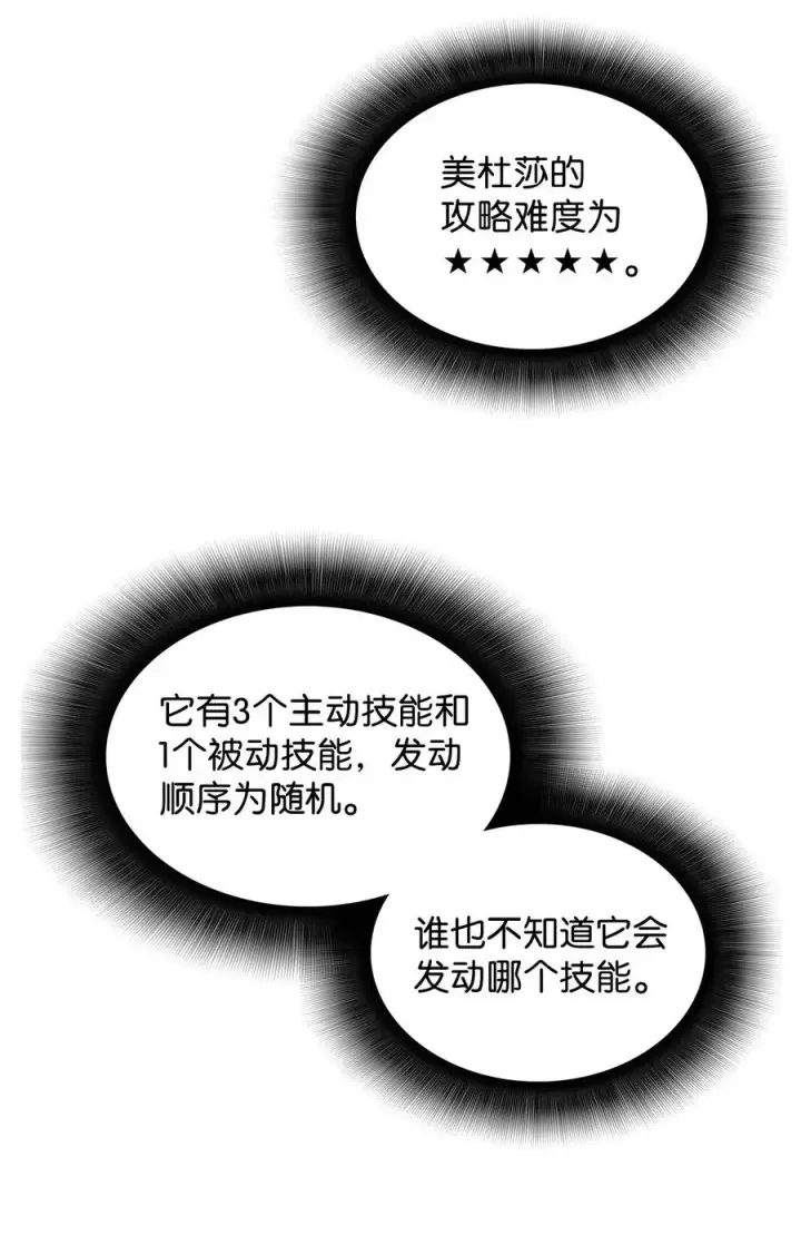 漫画《全裸菜鸟在异世界被摩擦》15 闭着眼打第94张图