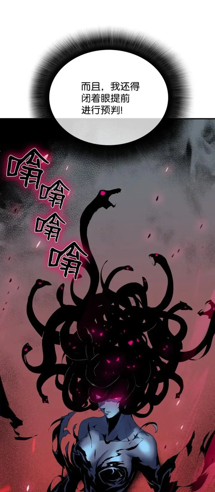 漫画《全裸菜鸟在异世界被摩擦》15 闭着眼打第95张图