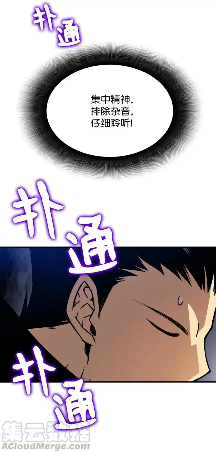 漫画《全裸菜鸟在异世界被摩擦》15 闭着眼打第97张图