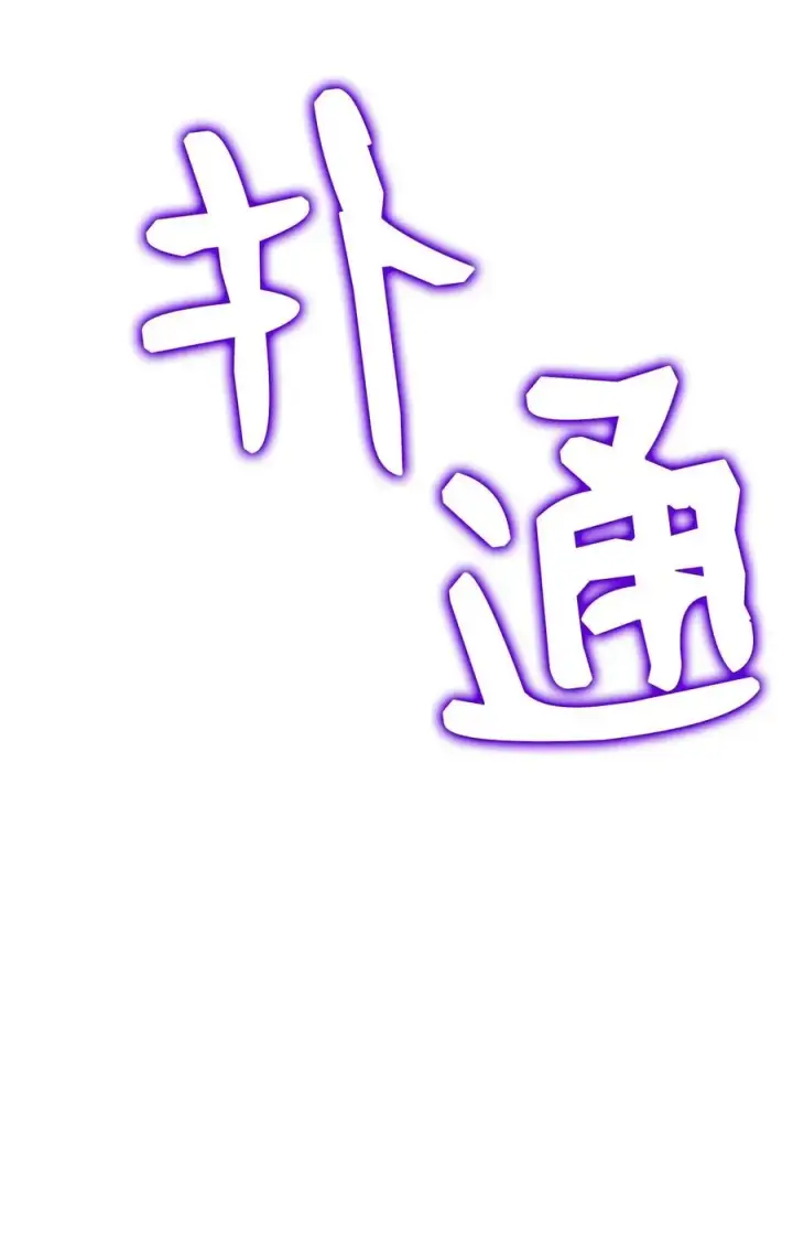 漫画《全裸菜鸟在异世界被摩擦》15 闭着眼打第98张图