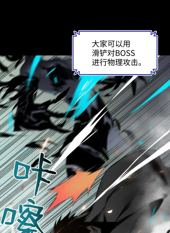 漫画《全裸菜鸟在异世界被摩擦》16 系列任务第11张图