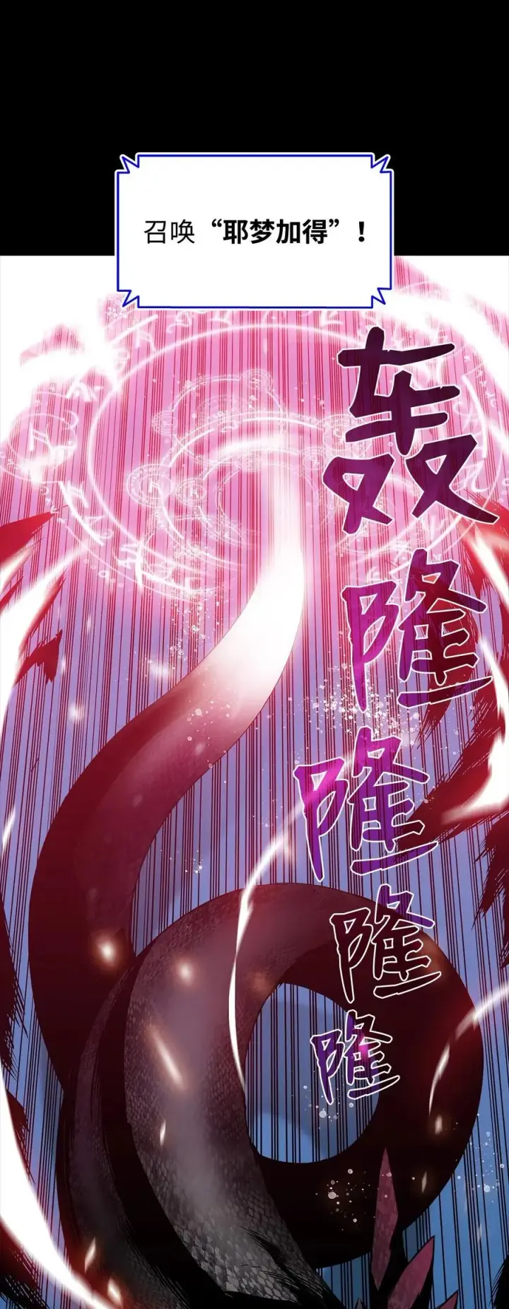 漫画《全裸菜鸟在异世界被摩擦》16 系列任务第14张图
