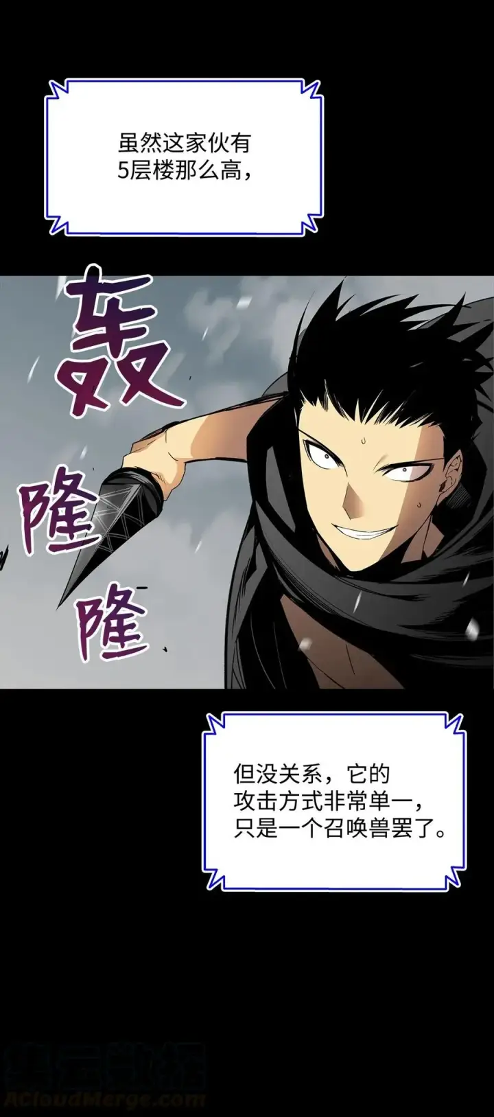 漫画《全裸菜鸟在异世界被摩擦》16 系列任务第16张图