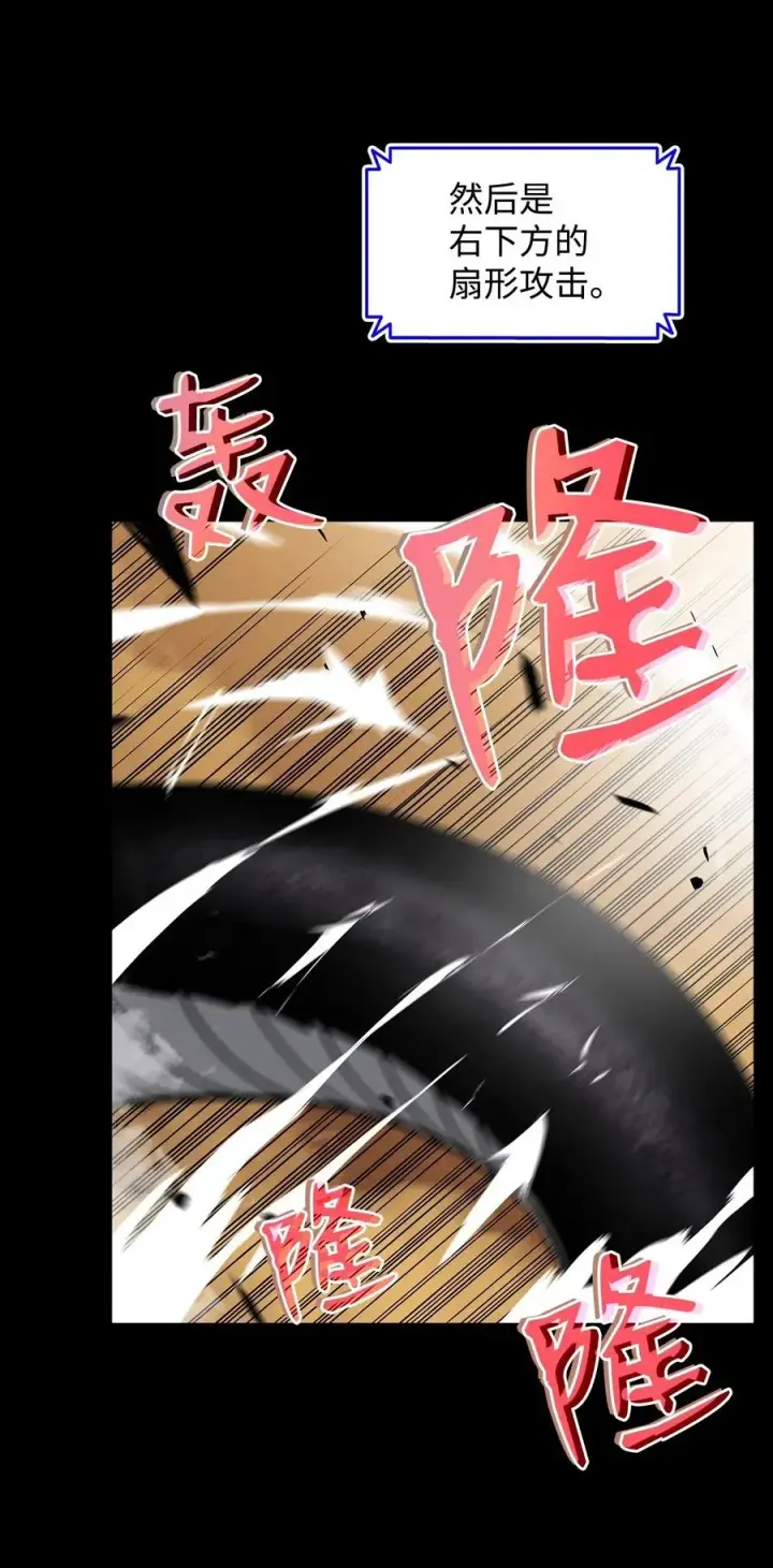 漫画《全裸菜鸟在异世界被摩擦》16 系列任务第18张图