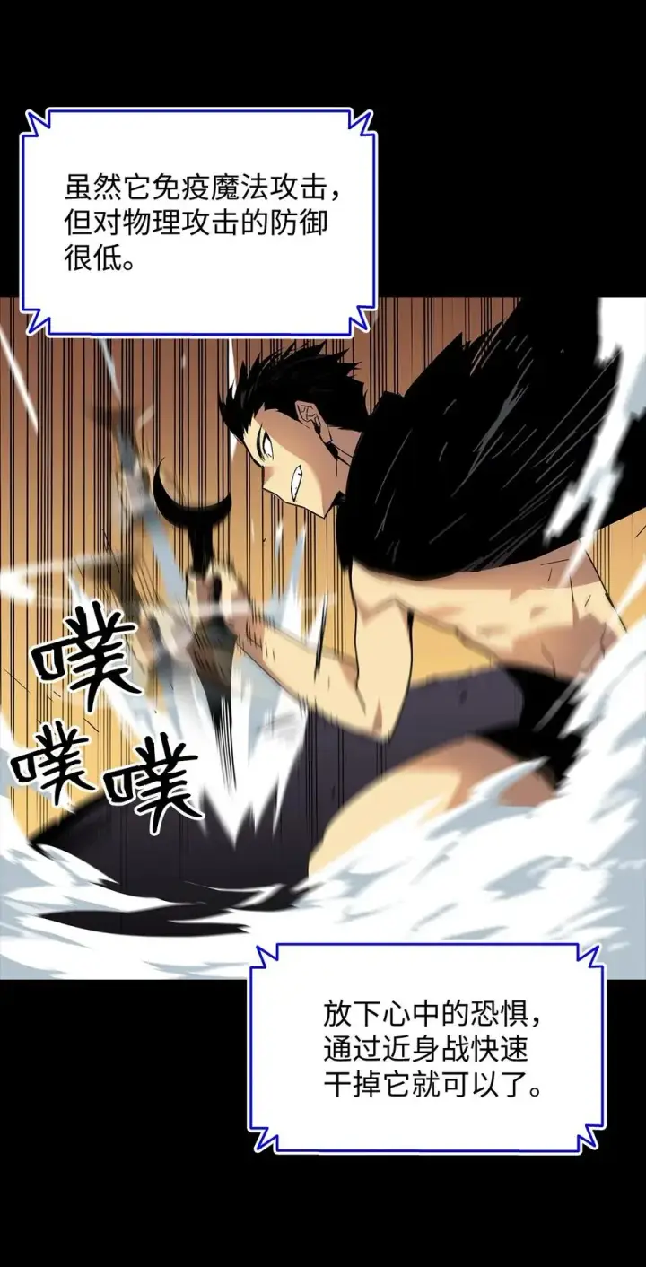 漫画《全裸菜鸟在异世界被摩擦》16 系列任务第20张图