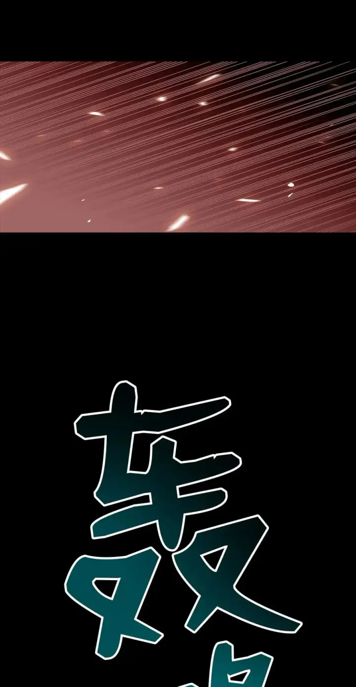 漫画《全裸菜鸟在异世界被摩擦》16 系列任务第21张图