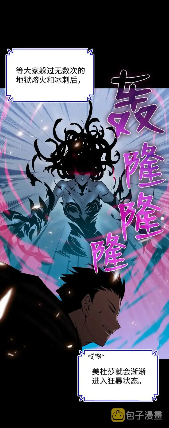 漫画《全裸菜鸟在异世界被摩擦》16 系列任务第23张图