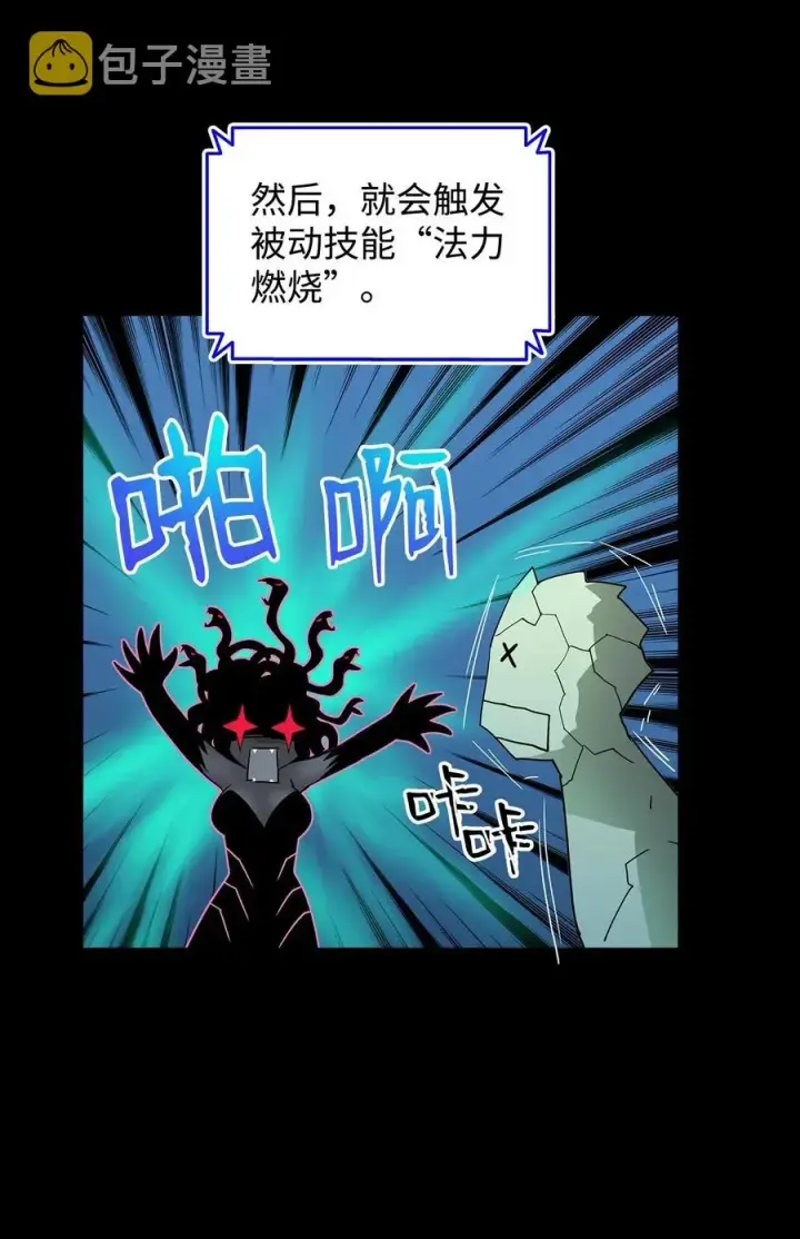 漫画《全裸菜鸟在异世界被摩擦》16 系列任务第24张图