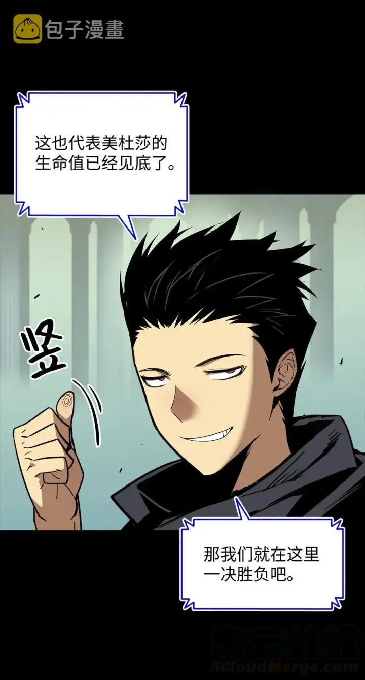 漫画《全裸菜鸟在异世界被摩擦》16 系列任务第25张图
