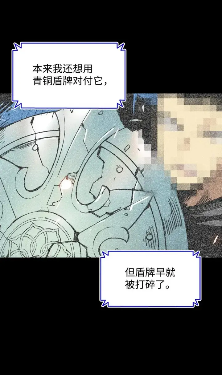 漫画《全裸菜鸟在异世界被摩擦》16 系列任务第26张图