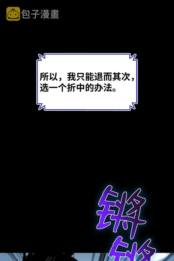 漫画《全裸菜鸟在异世界被摩擦》16 系列任务第27张图