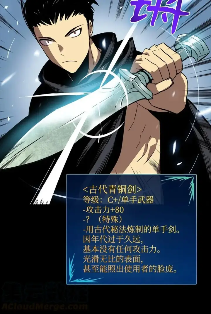 漫画《全裸菜鸟在异世界被摩擦》16 系列任务第28张图