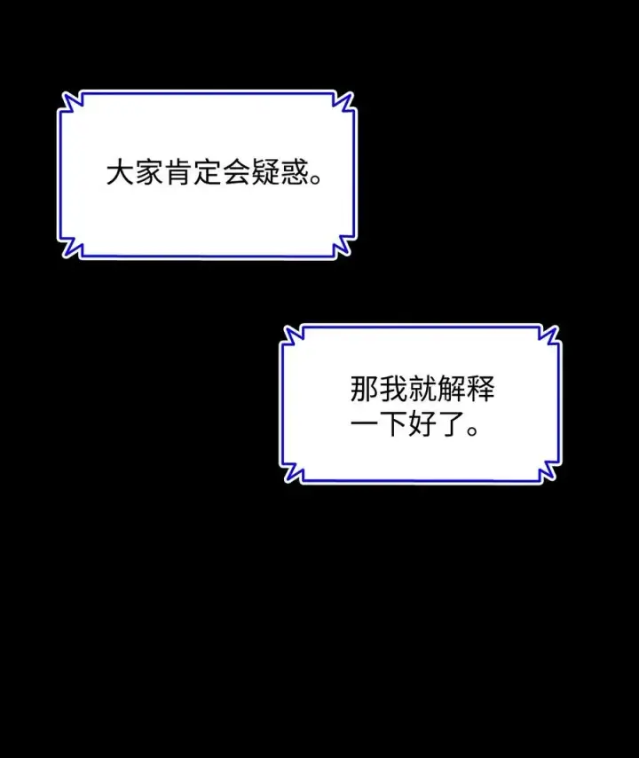 漫画《全裸菜鸟在异世界被摩擦》16 系列任务第29张图
