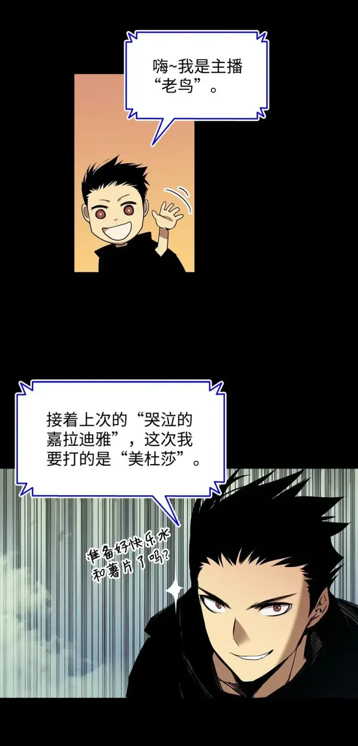 漫画《全裸菜鸟在异世界被摩擦》16 系列任务第3张图