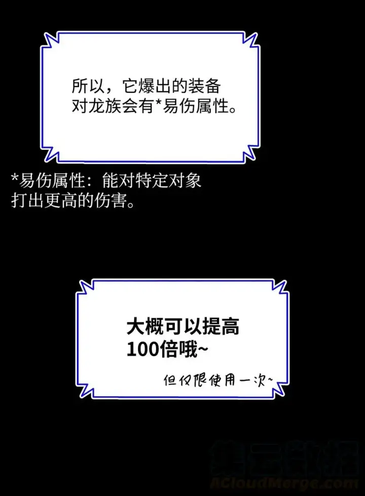 漫画《全裸菜鸟在异世界被摩擦》16 系列任务第31张图