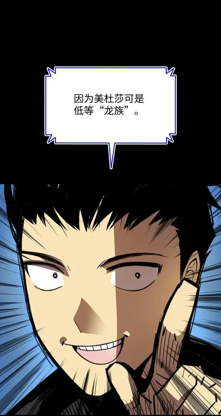 漫画《全裸菜鸟在异世界被摩擦》16 系列任务第33张图