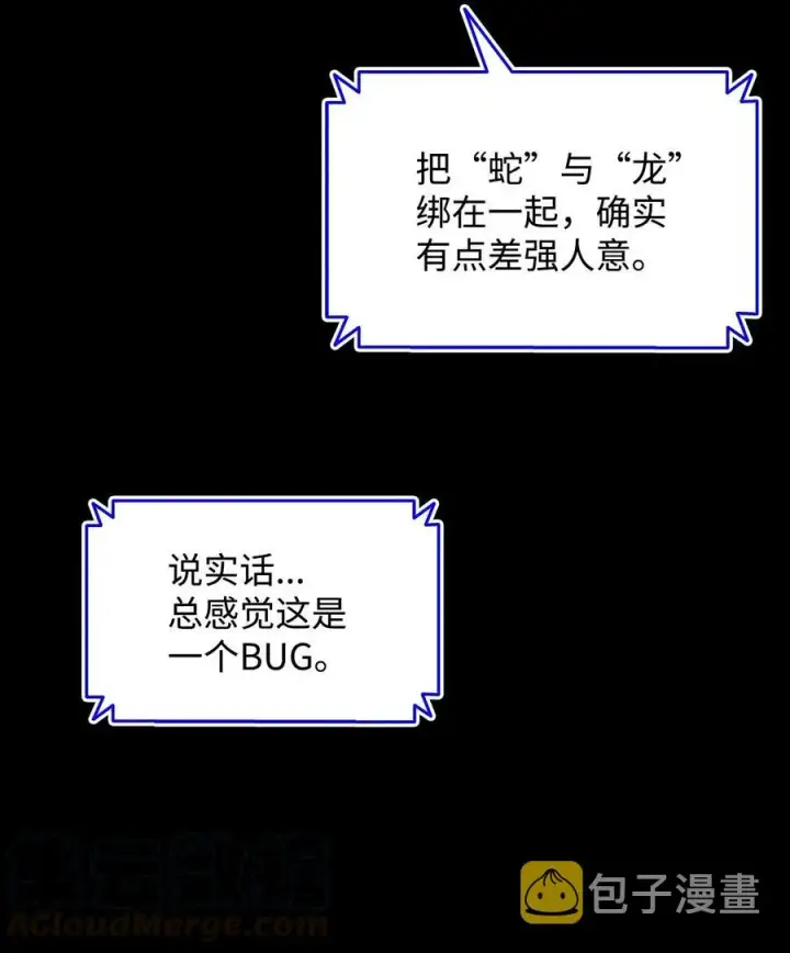 漫画《全裸菜鸟在异世界被摩擦》16 系列任务第34张图