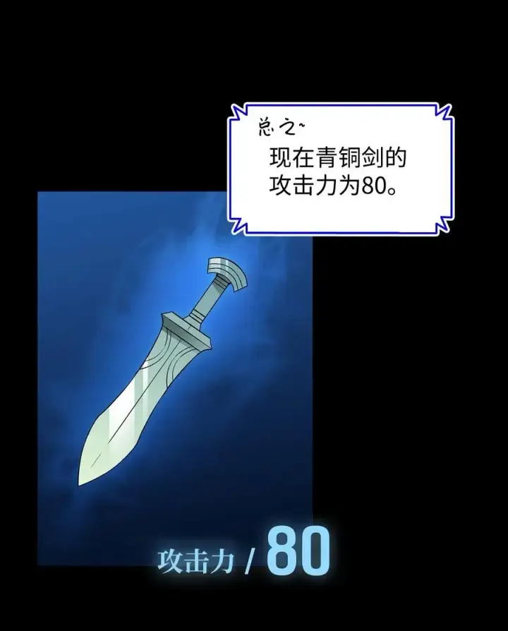 漫画《全裸菜鸟在异世界被摩擦》16 系列任务第35张图