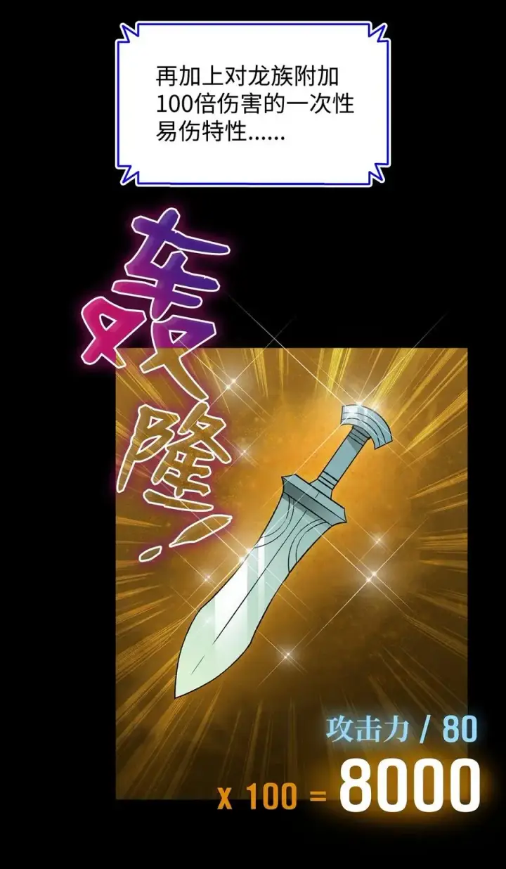 漫画《全裸菜鸟在异世界被摩擦》16 系列任务第36张图