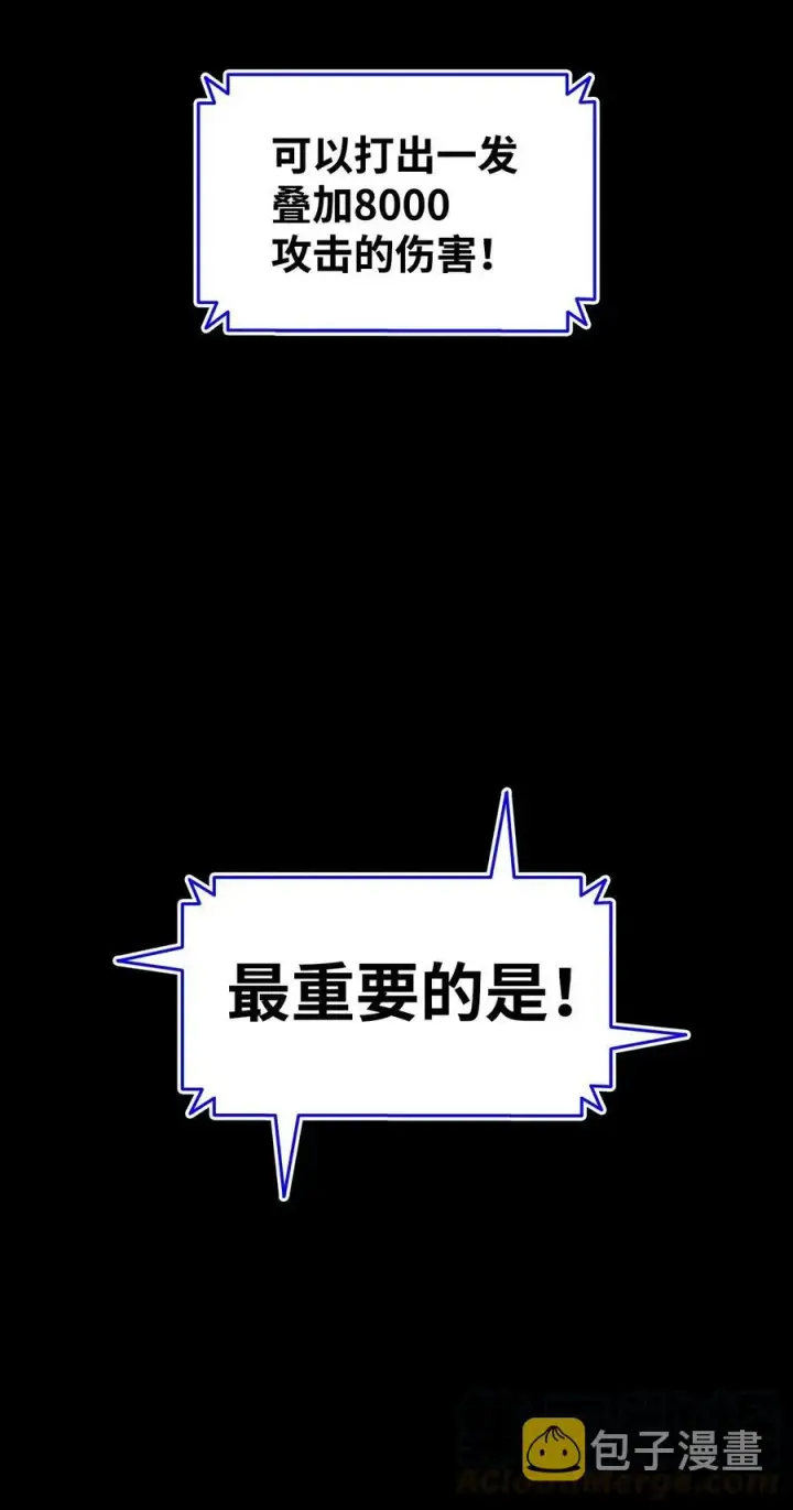 漫画《全裸菜鸟在异世界被摩擦》16 系列任务第37张图