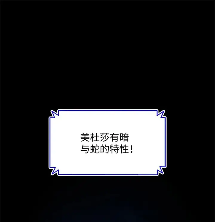 漫画《全裸菜鸟在异世界被摩擦》16 系列任务第38张图