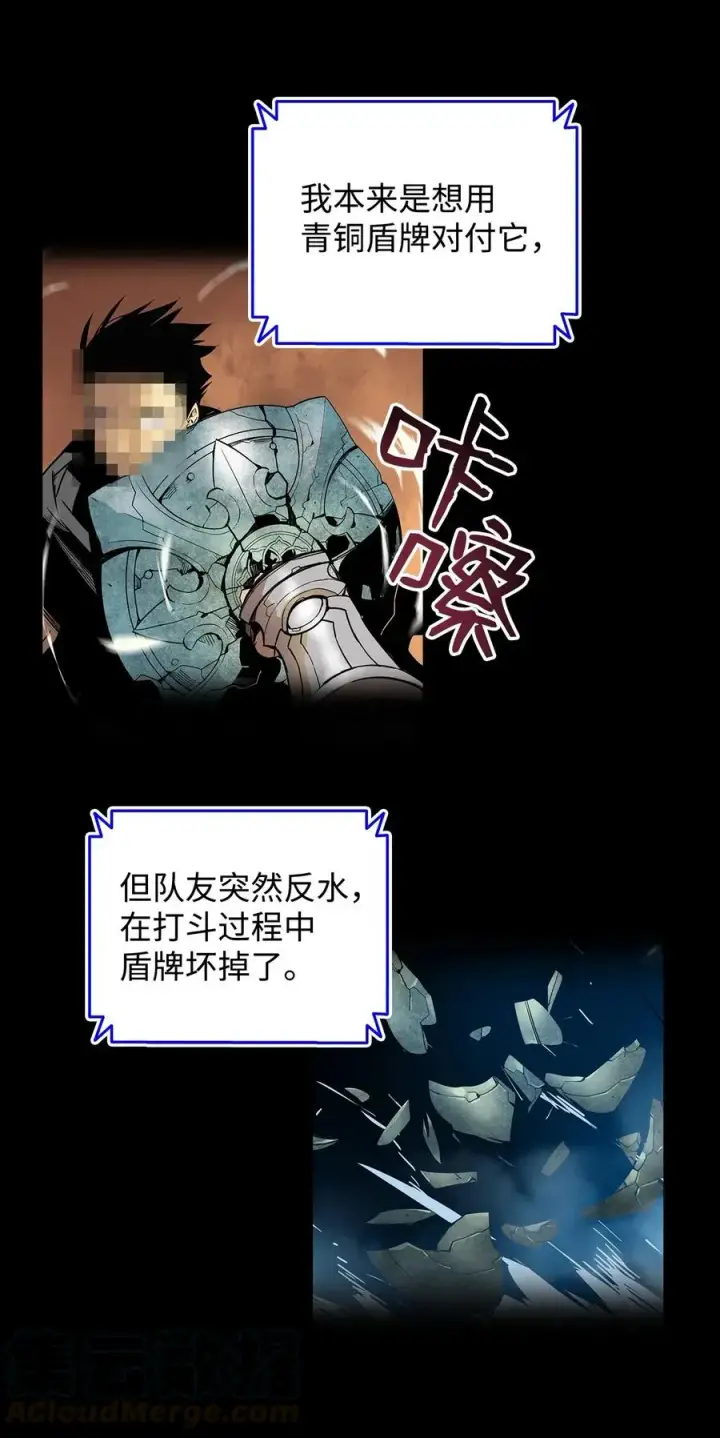 漫画《全裸菜鸟在异世界被摩擦》16 系列任务第4张图
