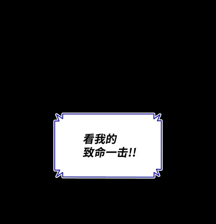 漫画《全裸菜鸟在异世界被摩擦》16 系列任务第42张图