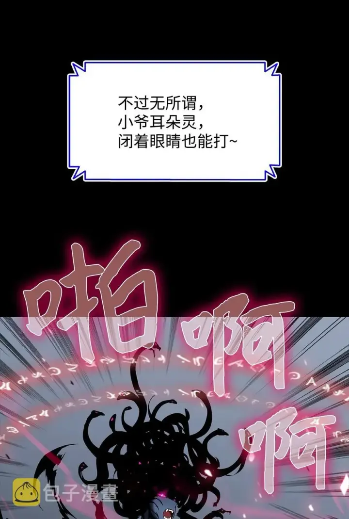 漫画《全裸菜鸟在异世界被摩擦》16 系列任务第5张图