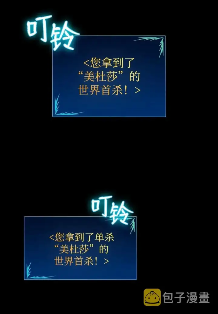 漫画《全裸菜鸟在异世界被摩擦》16 系列任务第51张图
